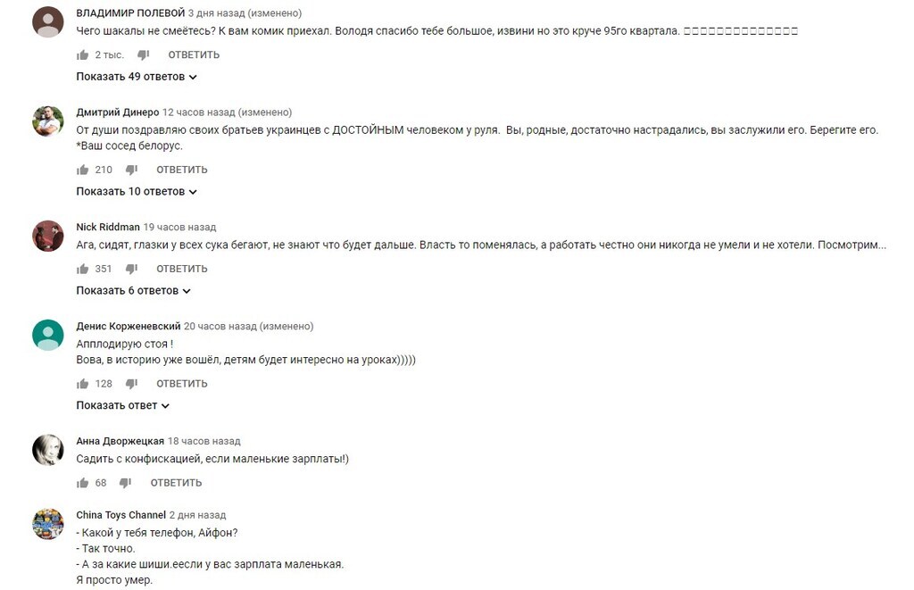 "Это круче 95 квартала": видео "Зеленский разнес таможенников" взорвало сеть dqxikeidqxitkant