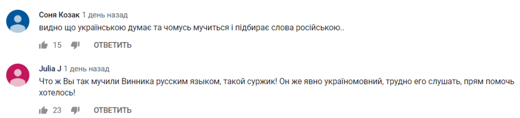 "Ð—Ð°Ñ‡ÐµÐ¼ Ð¼ÑƒÑ‡Ð°Ð»Ð¸!" "Ð ÑƒÑÑÐºÐ¾ÑÐ·Ñ‹Ñ‡Ð½Ñ‹Ð¹" ÐžÐ»ÐµÐ³ Ð’Ð¸Ð½Ð½Ð¸Ðº Ð²Ñ‹Ð·Ð²Ð°Ð» Ð¶Ð°Ð»Ð¾ÑÑ‚ÑŒ Ñƒ Ð·Ñ€Ð¸Ñ‚ÐµÐ»ÐµÐ¹ dqxikeidqxitkant
