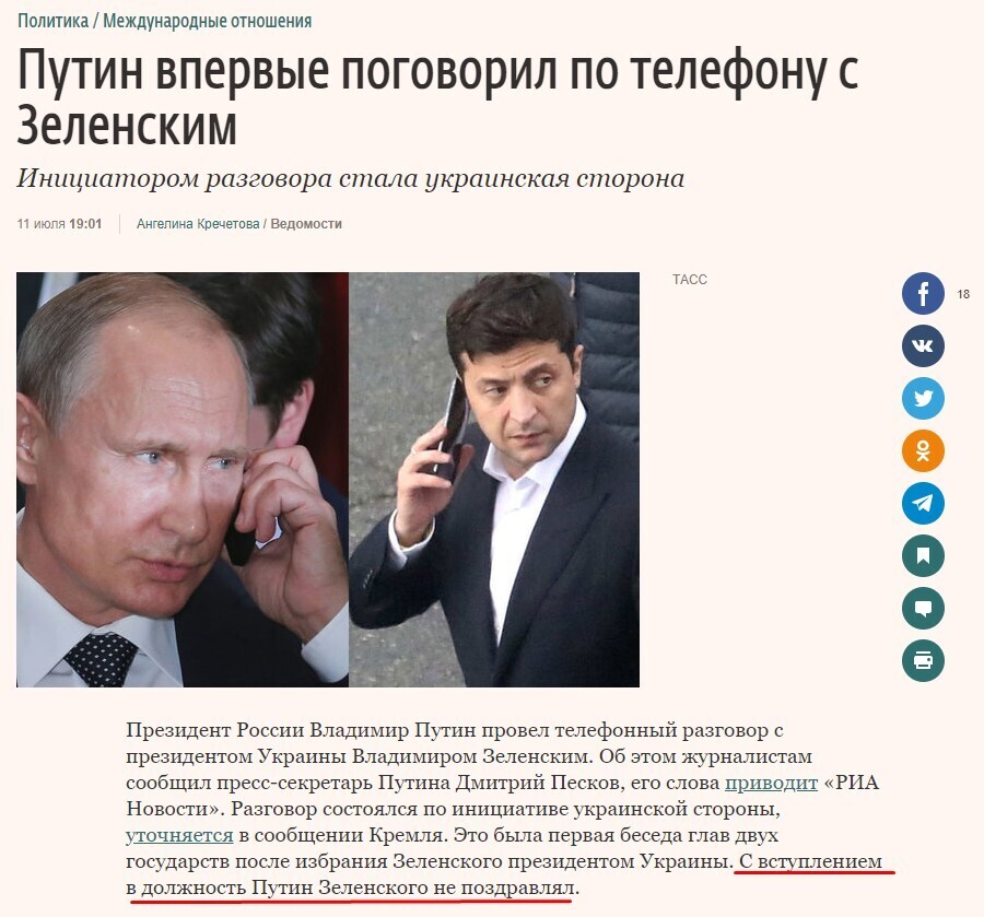 Путин оскорбил Зеленского dqxikeidqxitkant