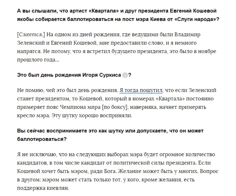 Кличко придумал шутку о Зеленском и Кошевом, а получается уже не смешно dqxikeidqxitkant