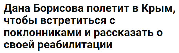 В Киеве засветилась скандальная звезда из России, ездившая в Крым dqxikeidqxiqqeant