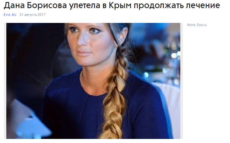 В Киеве засветилась скандальная звезда из России, ездившая в Крым