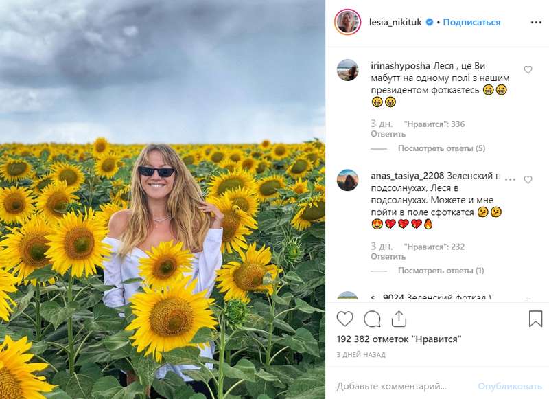 Зеленский оказался в подсолнухах не один, фото