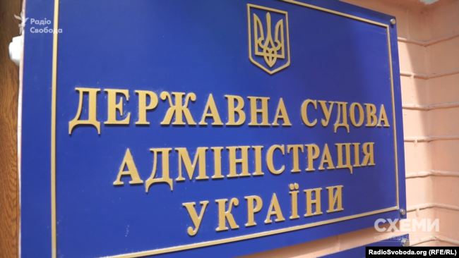 До Державної судової адміністрації щомісяця надходять скарги на імовірне втручання в судовий розподіл
