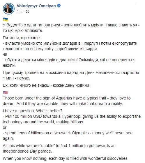 Омелян ткнул в Зеленского Гиперлупом dqxikeidqxitkant