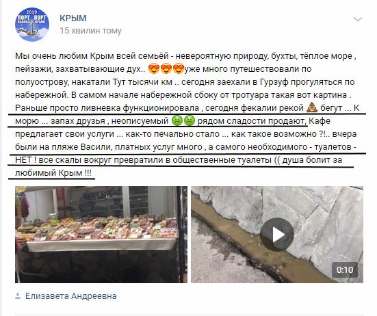 "Украли и за*рали": россияне пожаловались на ужасный отдых в Крыму dqxikeidqxiqqeant