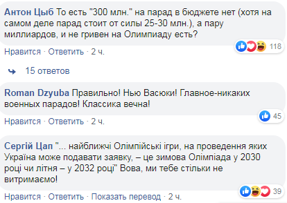 "А на парад денег нет?" Зеленского распекли за идею проведения Олимпиады в Украине