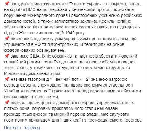 Ð¡ÐµÐ½Ð°Ñ‚ Ð¡Ð¨Ð ÐµÐ´Ð¸Ð½Ð¾Ð³Ð»Ð°ÑÐ½Ð¾ Ð¿Ñ€Ð¸Ð½ÑÐ» Ñ€ÐµÐ·Ð¾Ð»ÑŽÑ†Ð¸ÑŽ, Ð¿Ð¾ÑÐ²ÑÑ‰ÐµÐ½Ð½ÑƒÑŽ Ð¿ÑÑ‚Ð¾Ð¹ Ð³Ð¾Ð´Ð¾Ð²Ñ‰Ð¸Ð½Ðµ Ð ÐµÐ²Ð¾Ð»ÑŽÑ†Ð¸Ð¸ Ð”Ð¾ÑÑ‚Ð¾Ð¸Ð½ÑÑ‚Ð²Ð° Ð¸ Ð¿Ð°Ð¼ÑÑ‚Ð¸ Ð“ÐµÑ€Ð¾ÐµÐ² ÐÐµÐ±ÐµÑÐ½Ð¾Ð¹ Ð¡Ð¾Ñ‚Ð½Ð¸ 02 dqxikeidqxitkant