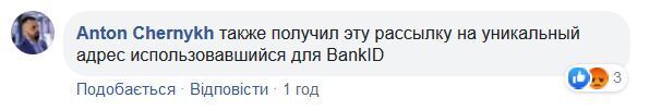 Политсилу Гройсмана обвинили в незаконном использовании защищенных баз данных украинцев dqxikeidqxitkant