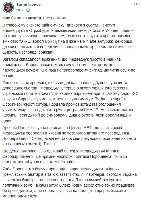 "В глубоком ах*е": ведущий с 1+1 устроил разнос Медведчуку и Порошенко dqxikeidqxiqqeant
