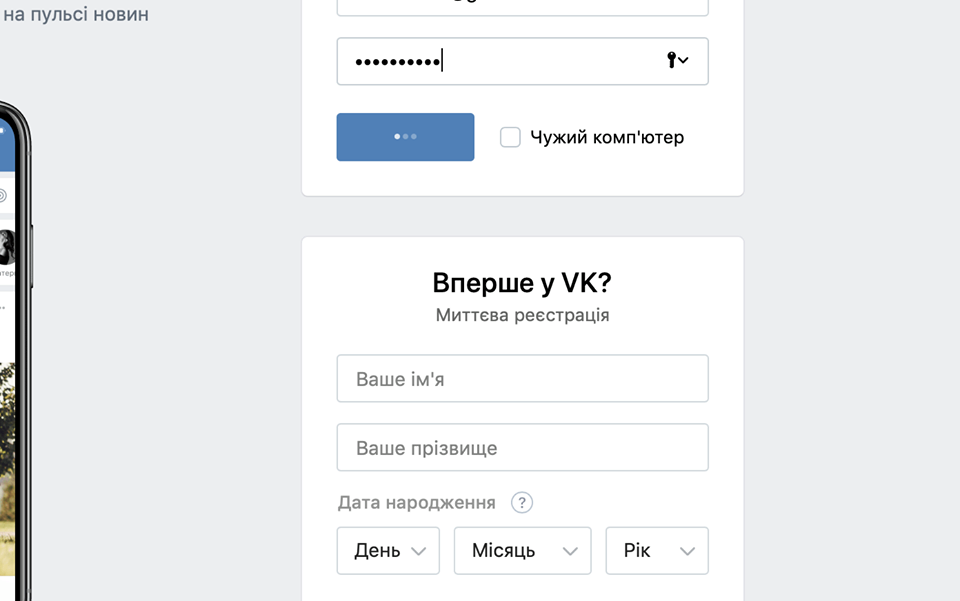 В Украине внезапно разблокировали "ВКонтакте": на скандал отреагировали dqxikeidqxiqqeant