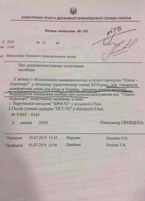 "Для комфортных условий туристам": пограничники аэропорта Одессы попросили больше дубинок dqxikeidqxiqqeant