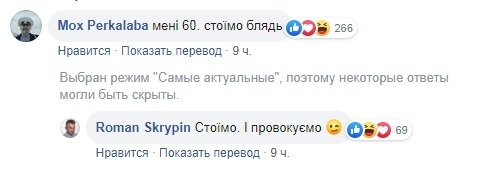 "Мне 60. Стоим, бл*дь": Перкалаба жестко пресёк предвыборное нытье Скрыпина