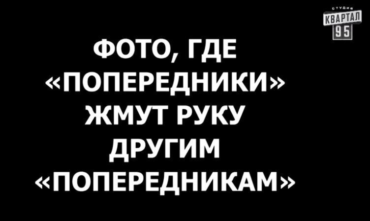 95 квартал в день тишины поиздевался над кандидатами, видео dqxikeidqxiqqeant