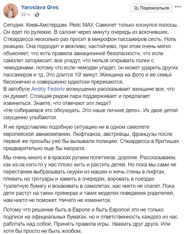 "Жлобы!" Случай в самолете МАУ взбесил сеть, фото dqxikeidqxitkant