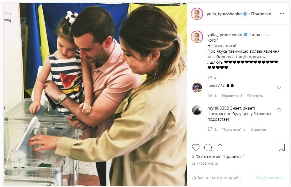 Тимошенко пожаловалась на дочь dqxikeidqxiqqeant