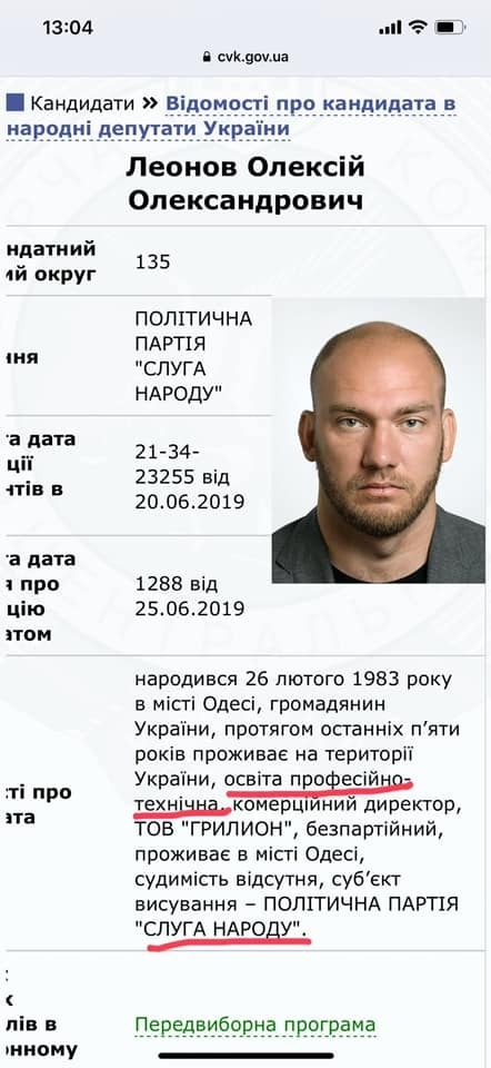 "Срамота, тушите свет!" Кандидаты от "Слуги народа" шокировали сеть. Фото dqxikeidqxitkant