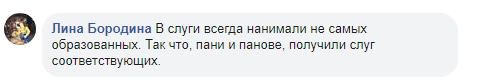 "Срамота, тушите свет!" Кандидаты от "Слуги народа" шокировали сеть. Фото