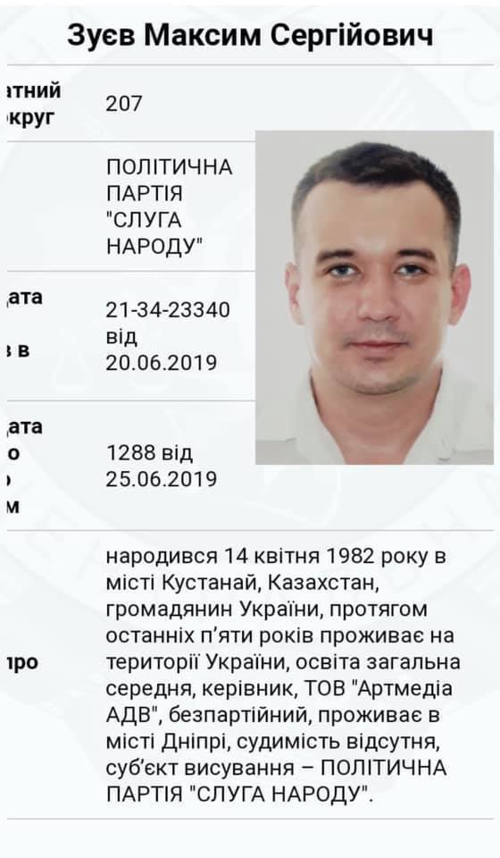 "Срамота, тушите свет!" Кандидаты от "Слуги народа" шокировали сеть. Фото