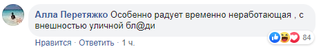 "Срамота, тушите свет!" Кандидаты от "Слуги народа" шокировали сеть. Фото