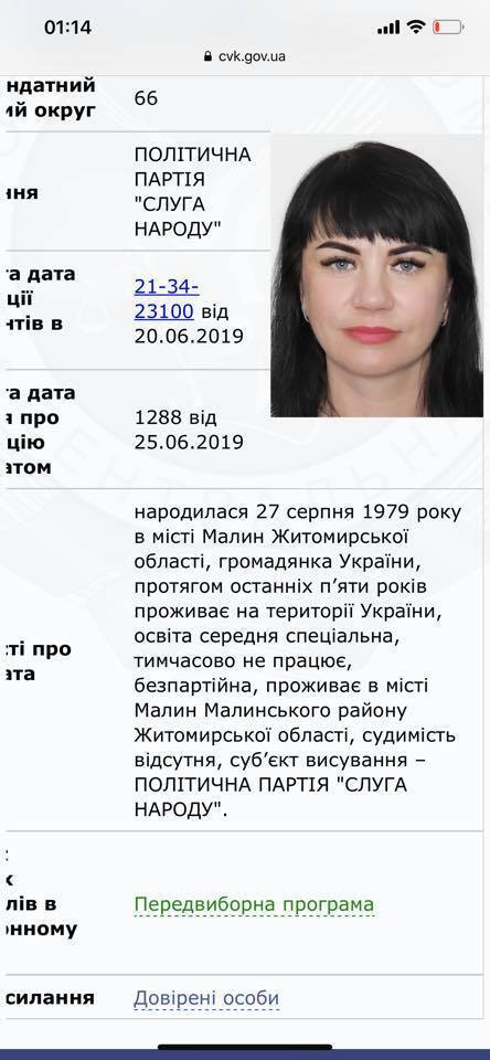 "Срамота, тушите свет!" Кандидаты от "Слуги народа" шокировали сеть. Фото