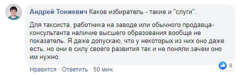 "Срамота, тушите свет!" Кандидаты от "Слуги народа" шокировали сеть. Фото