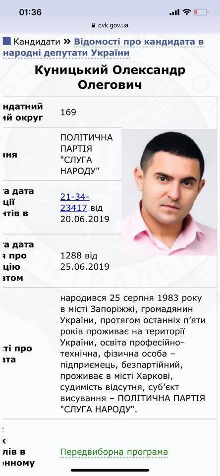 "Срамота, тушите свет!" Кандидаты от "Слуги народа" шокировали сеть. Фото