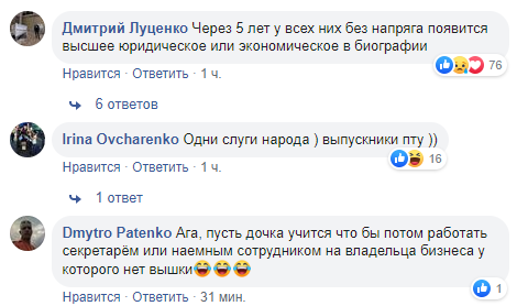 "Срамота, тушите свет!" Кандидаты от "Слуги народа" шокировали сеть. Фото