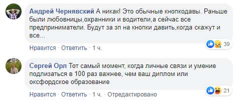 "Срамота, тушите свет!" Кандидаты от "Слуги народа" шокировали сеть. Фото