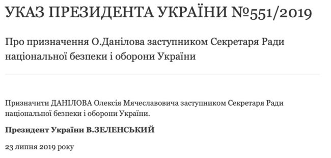 Зеленский назначил бывшего главу Луганской ОГА Данилова заместителем секретаря СНБО 01 Зеленский назначил бывшего главу Луганской ОГА Данилова заместителем секретаря СНБО 01 dqxikeidqxiqqeant