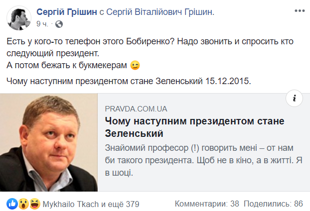 Географ предрек Зеленского и всех поразил