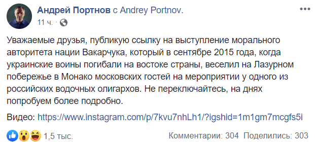 "Пел россиянам, когда убивали украинцев": Портнов устроил скандал вокруг Вакарчука dqxikeidqxiqqeant