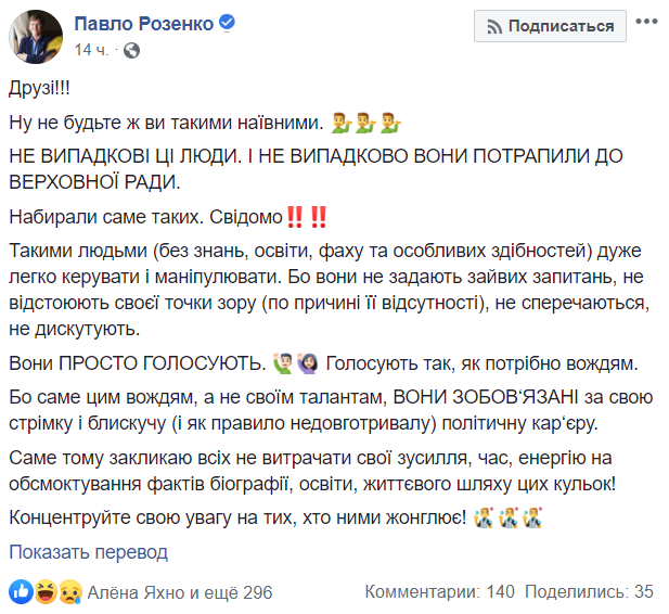 Розенко закричал из-за догадки о "Слуге народа" dqxikeidqxiqqeant