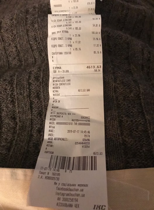 В Киеве новый борт: волонтер обратилась с призывом о помощи