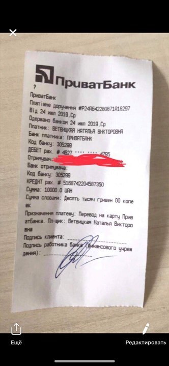 В Киеве новый борт: волонтер обратилась с призывом о помощи