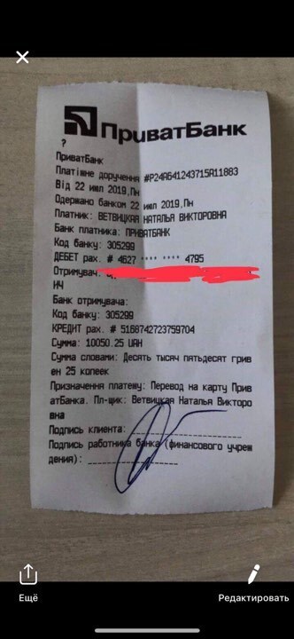 В Киеве новый борт: волонтер обратилась с призывом о помощи