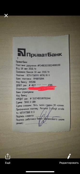 В Киеве новый борт: волонтер обратилась с призывом о помощи