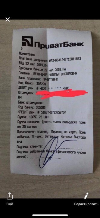 В Киеве новый борт: волонтер обратилась с призывом о помощи