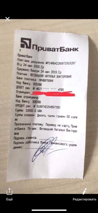 В Киеве новый борт: волонтер обратилась с призывом о помощи