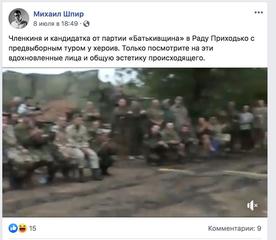 Результат депутата-титушки Ковалева обеспечил украинофоб и шовинист Шпир – Казанский Верховная Рада Шпир Ковалев