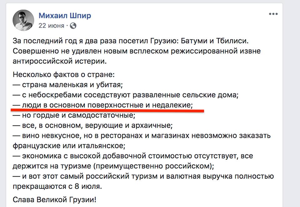 Результат депутата-титушки Ковалева обеспечил украинофоб и шовинист Шпир – Казанский Верховная Рада Шпир Ковалев