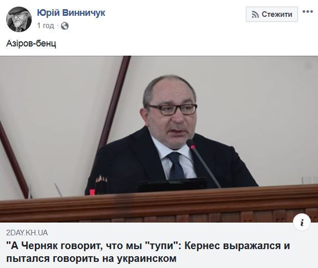 Писателя Винничука ужаснула украинская речь Кернеса, видео dqxikeidqxitkant