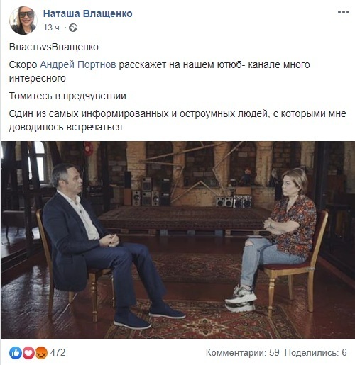 "На х*ю вертел Майдан": сеть ужаснуло новое интервью Влащенко с Портновым dqxikeidqxiqqeant