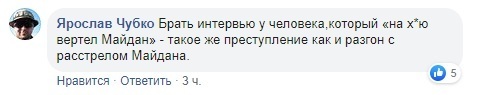 "На х*ю вертел Майдан": сеть ужаснуло новое интервью Влащенко с Портновым