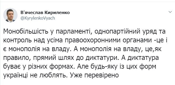 Вячеслав Кириленко пригрозил Зеленскому dqxikeidqxitkant