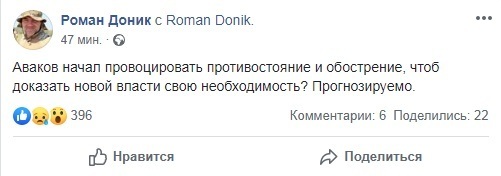 Провокация Авакова против Зеленского: Доник объяснил инцидент Порошенко с Одиссеем dqxikeidqxiqqeant