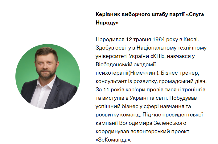 Ðе РазÑмков: в "СлÑге наÑода" назвали кандидаÑов на кÑеÑло Ð³Ð»Ð°Ð²Ñ ÑÑакÑии