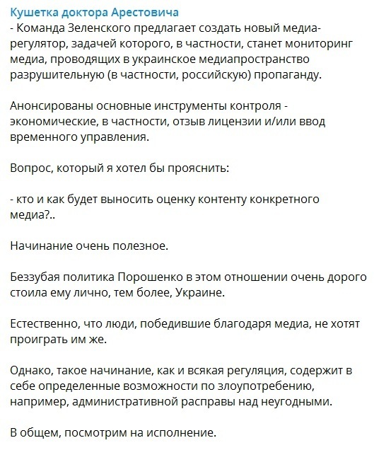 Арестович неожиданно похвалил Зеленского и раскритиковал Порошенко dqxikeidqxiqqeant