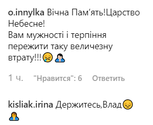 В семье Влада Ямы случилось горе: что известно