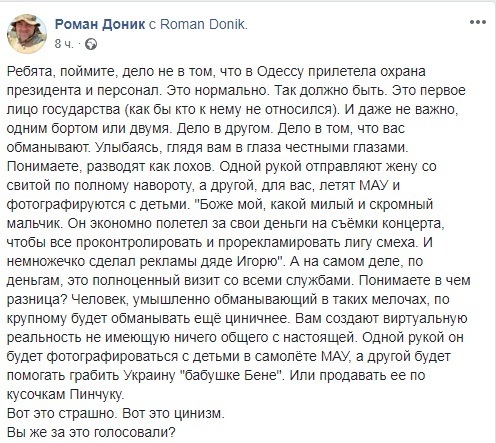 "Разводят, как лохов": Доник увидел ужас в визите Зеленского в Одессу dqxikeidqxitkant